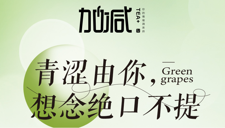 z6com·尊龙(中国)时凯青提系列新品纯真上线