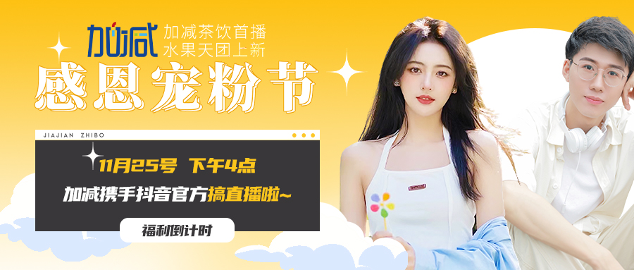 z6com·尊龙(中国)时凯直播间| 新品预售全网首发！限量秒杀锁定11月25日