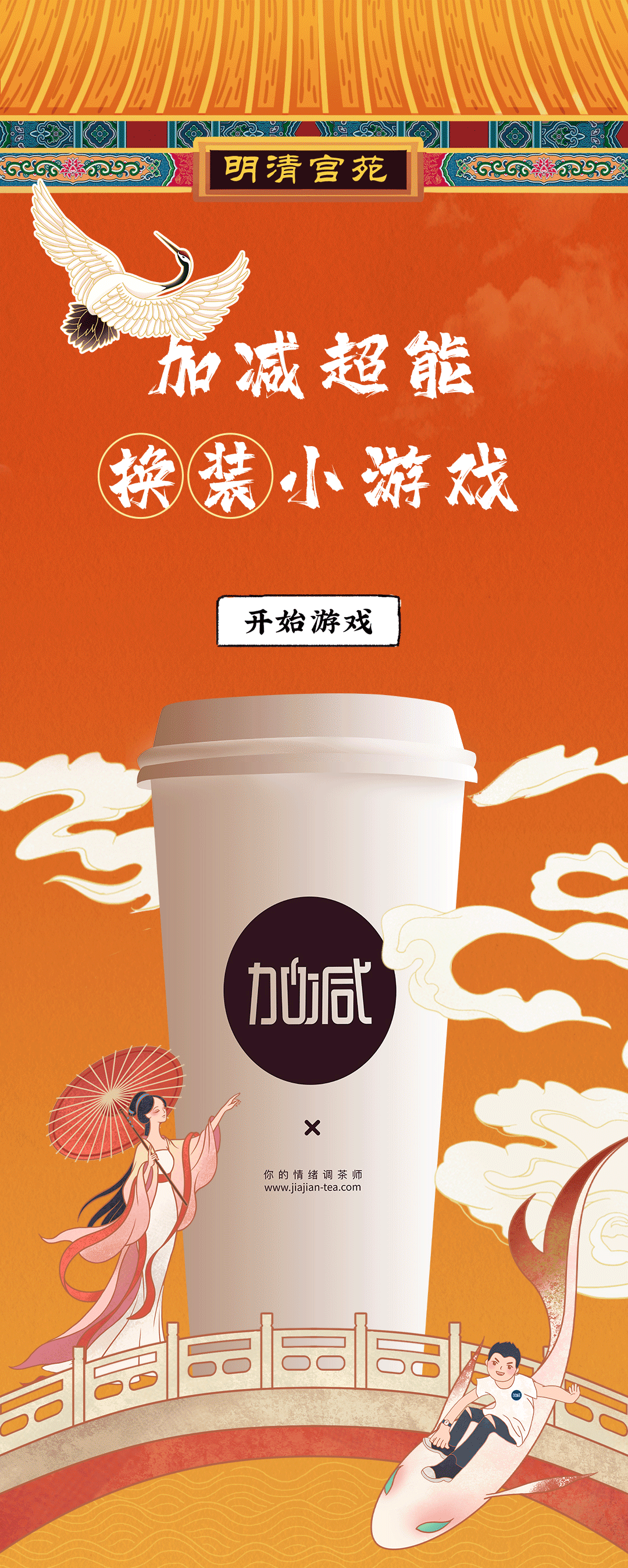 z6com·尊龙(中国)时凯X横店文创-携手送好礼_01.gif