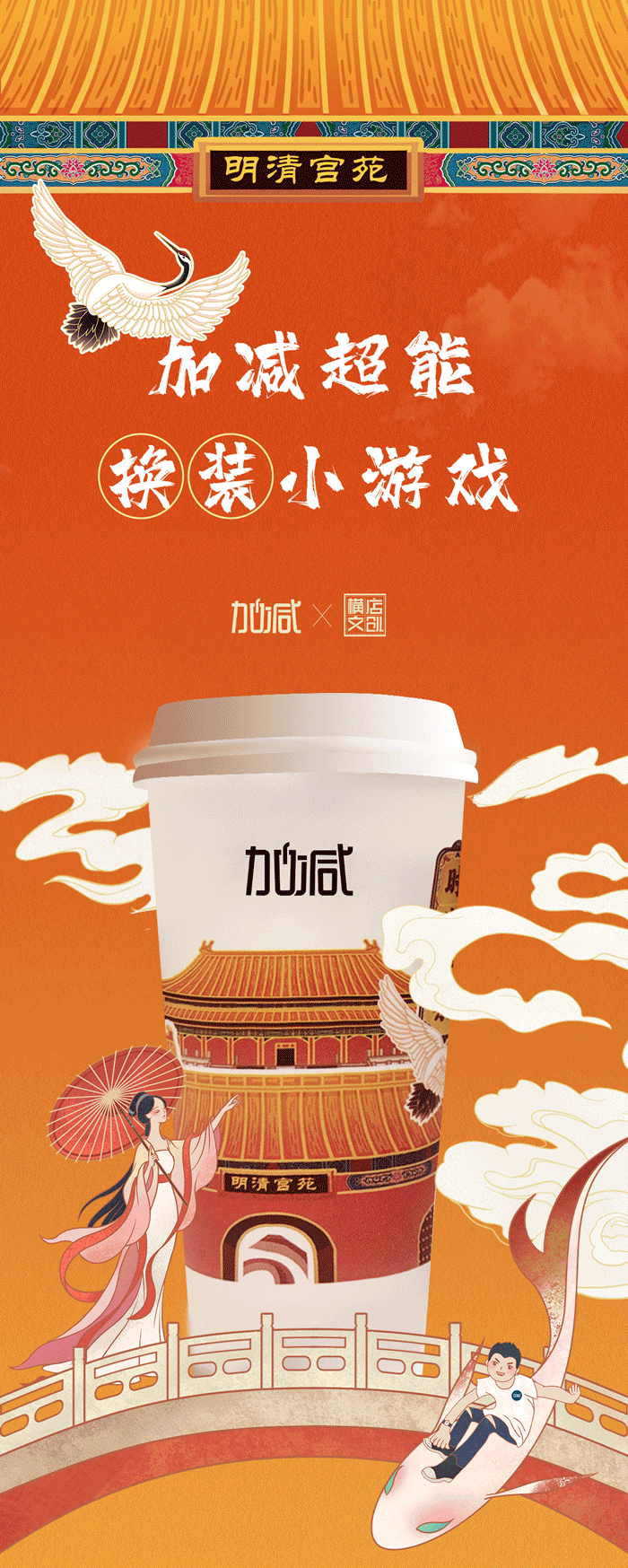 z6com·尊龙(中国)时凯X横店文创-携手送好礼_01-2.gif