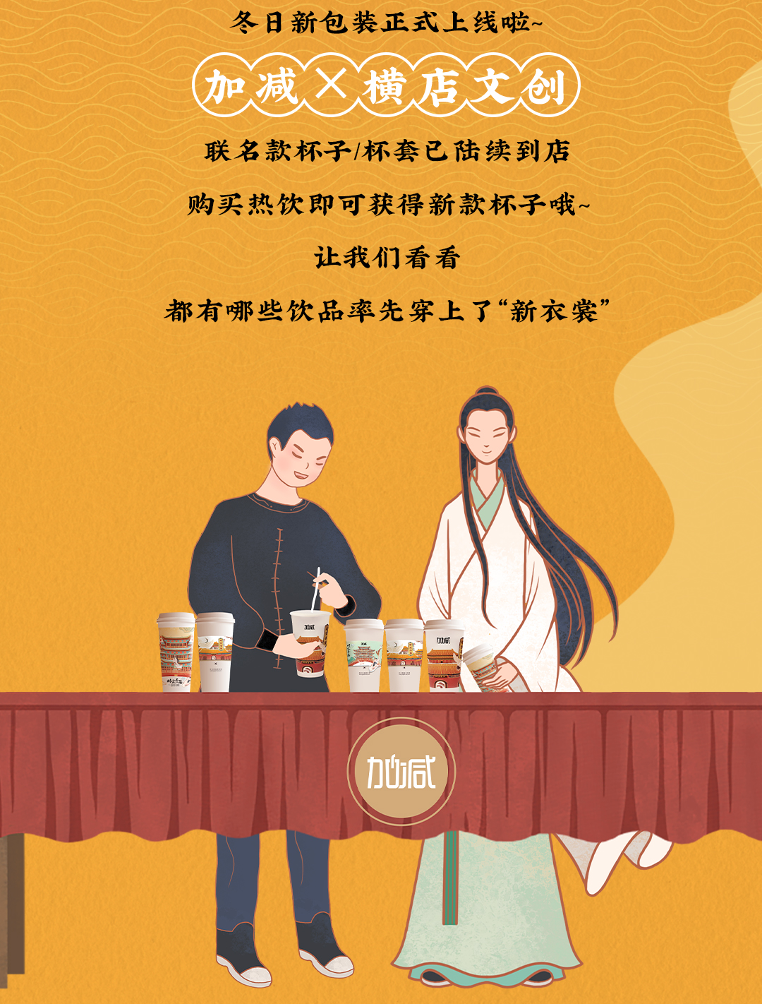 z6com·尊龙(中国)时凯X横店文创-携手送好礼_02.jpg