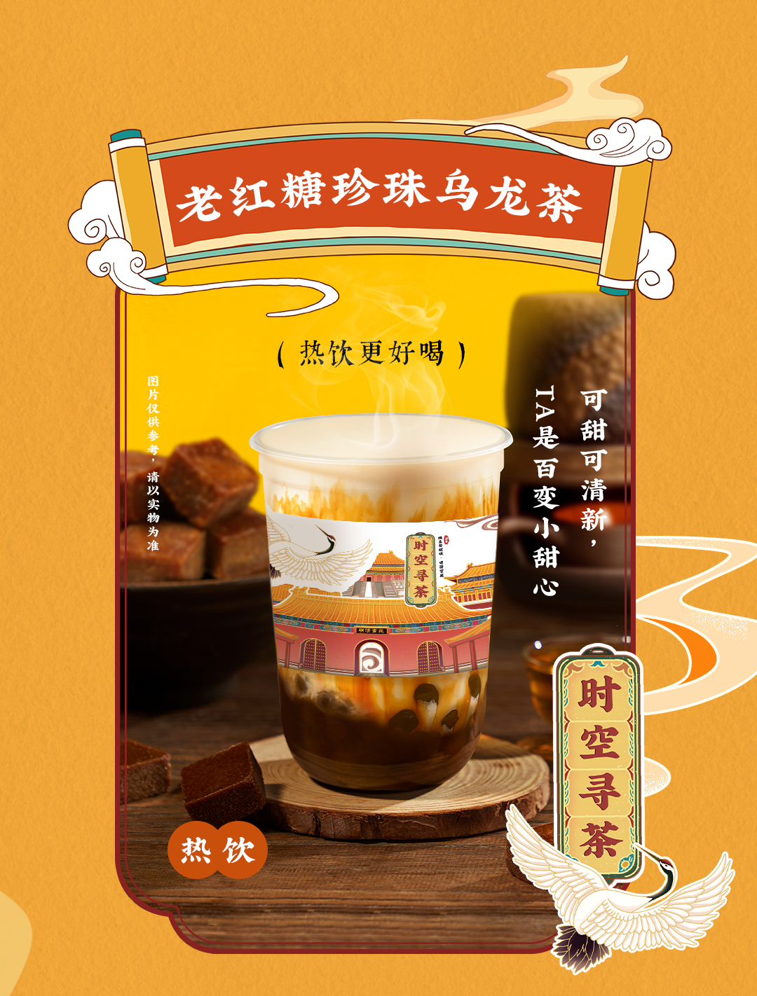 z6com·尊龙(中国)时凯X横店文创-携手送好礼_03.jpg