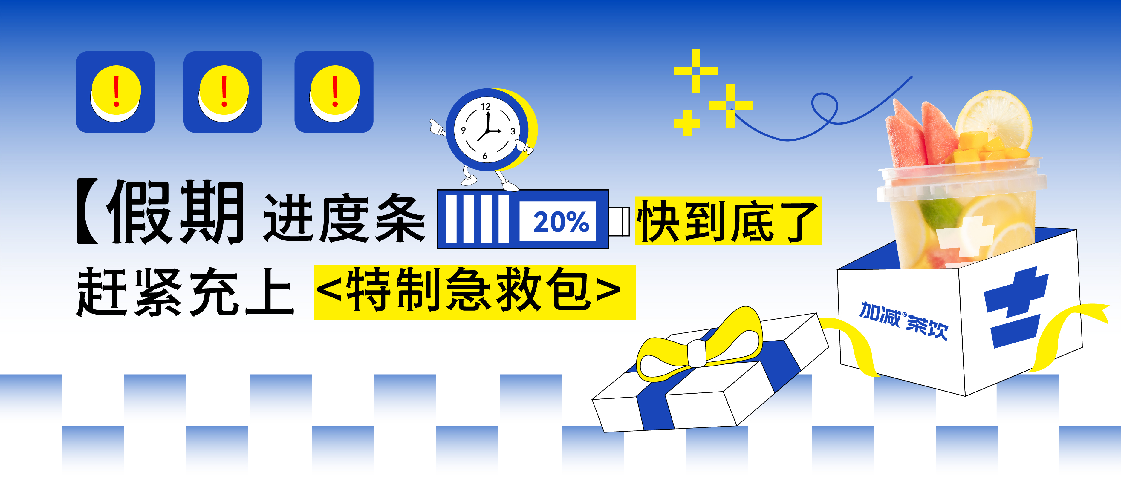 假期余额不足，z6com·尊龙(中国)时凯@你快来吸溜两口快乐！