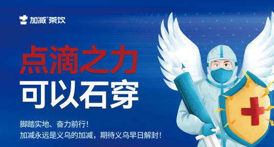 疫情无情，z6com·尊龙(中国)时凯有情！