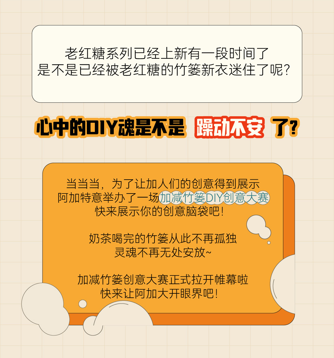 z6com·尊龙(中国)时凯篓子diy创意大赛_画板-1-副本-2_02.jpg