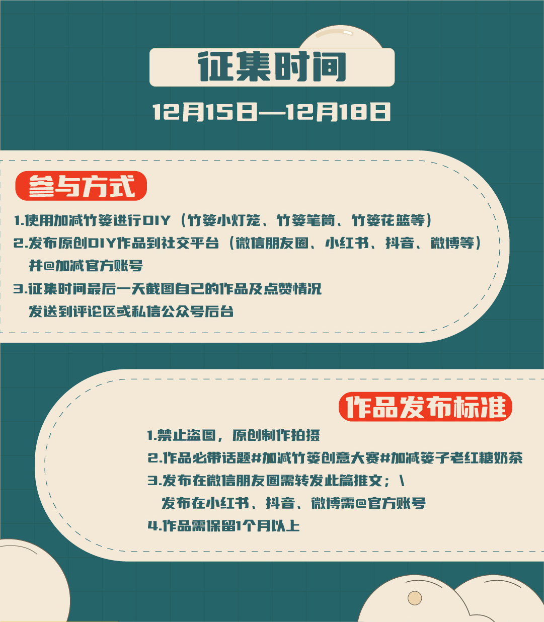 z6com·尊龙(中国)时凯篓子diy创意大赛_画板-1-副本-2_03.jpg