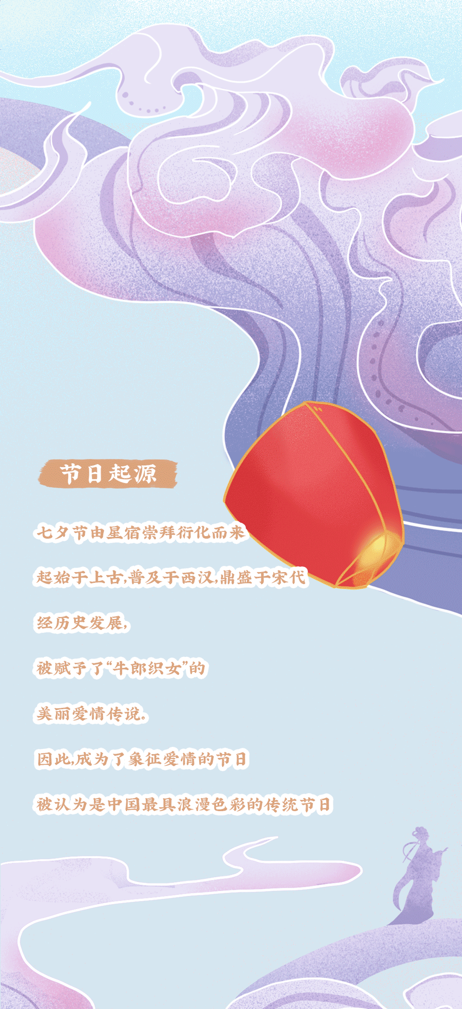 尊龙在线七夕活动2