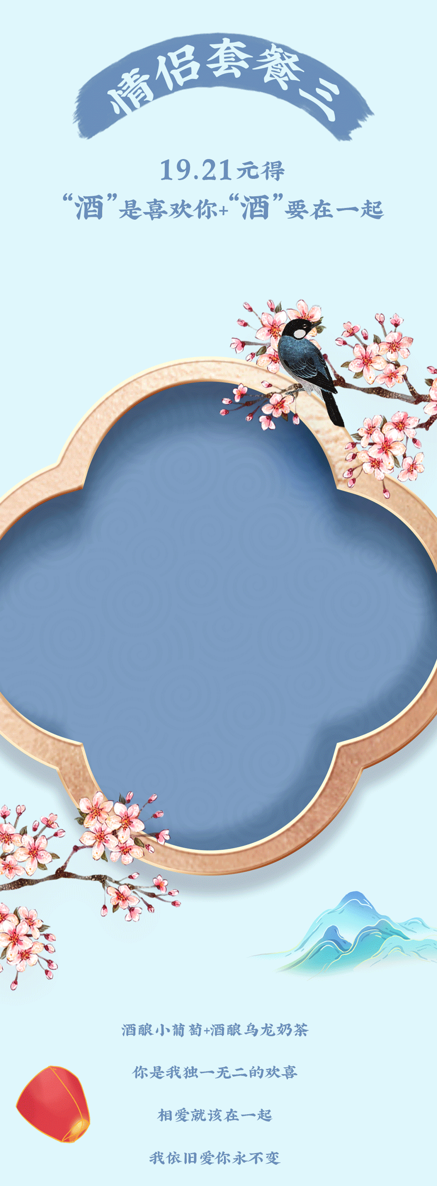 尊龙在线七夕活动6