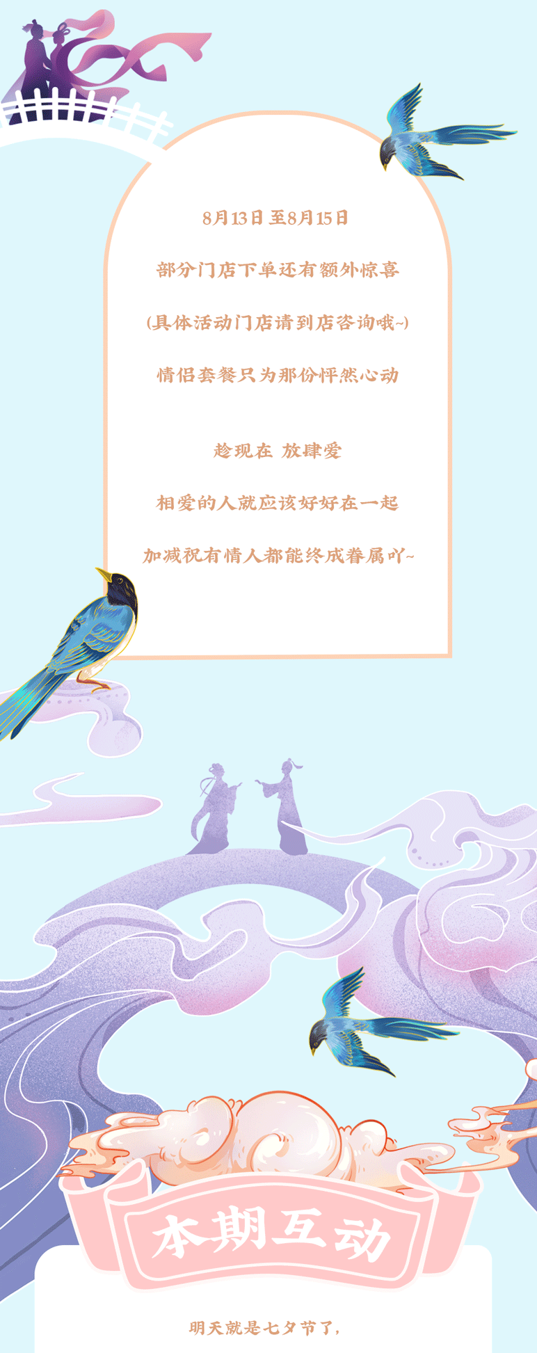 尊龙在线七夕活动7