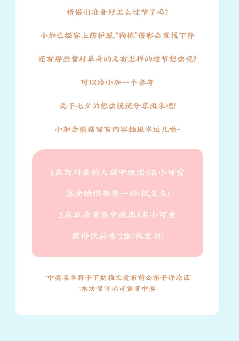 尊龙在线七夕活动8