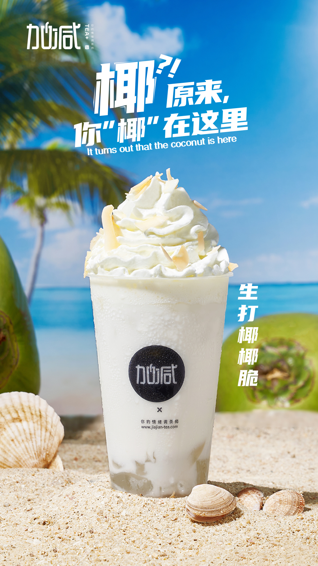 尊龙在线-生打椰椰脆