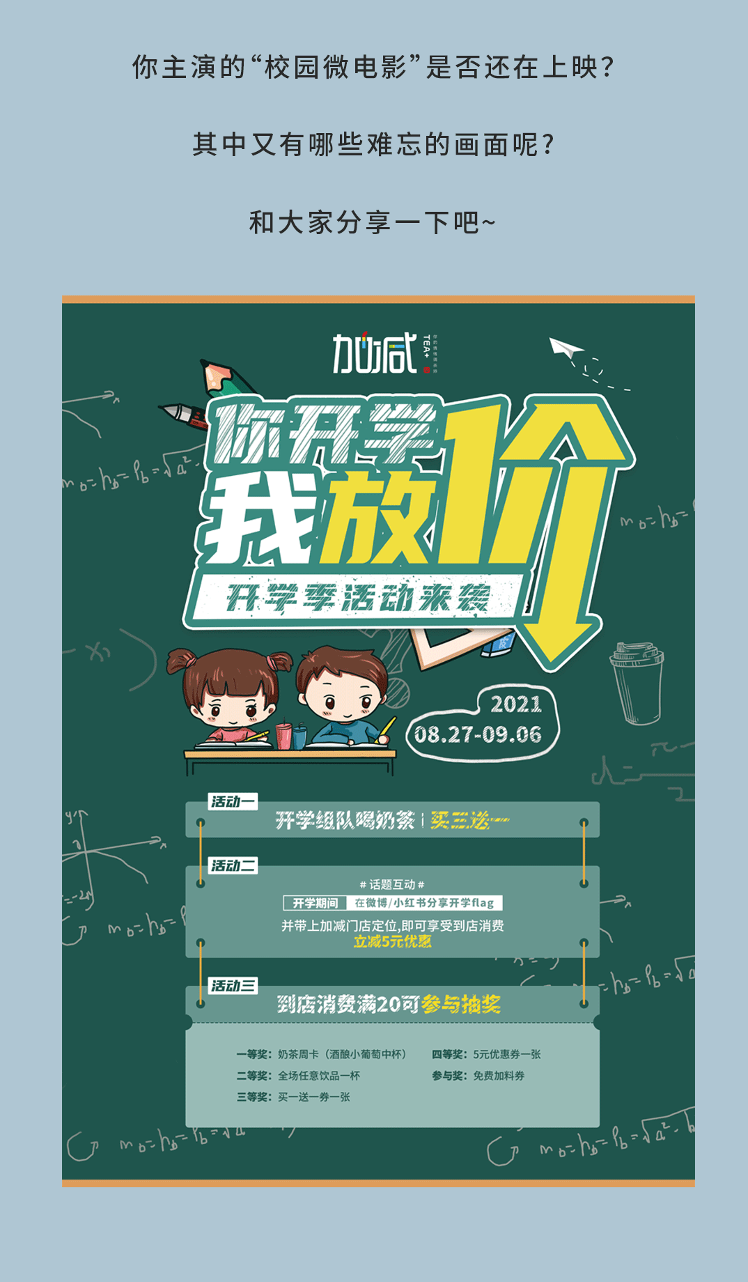 z6com·尊龙(中国)时凯奶茶