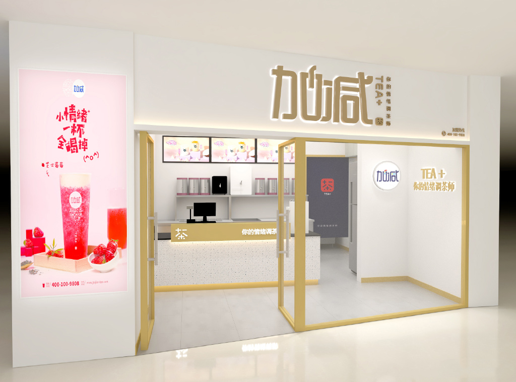 z6com·尊龙(中国)时凯奶茶