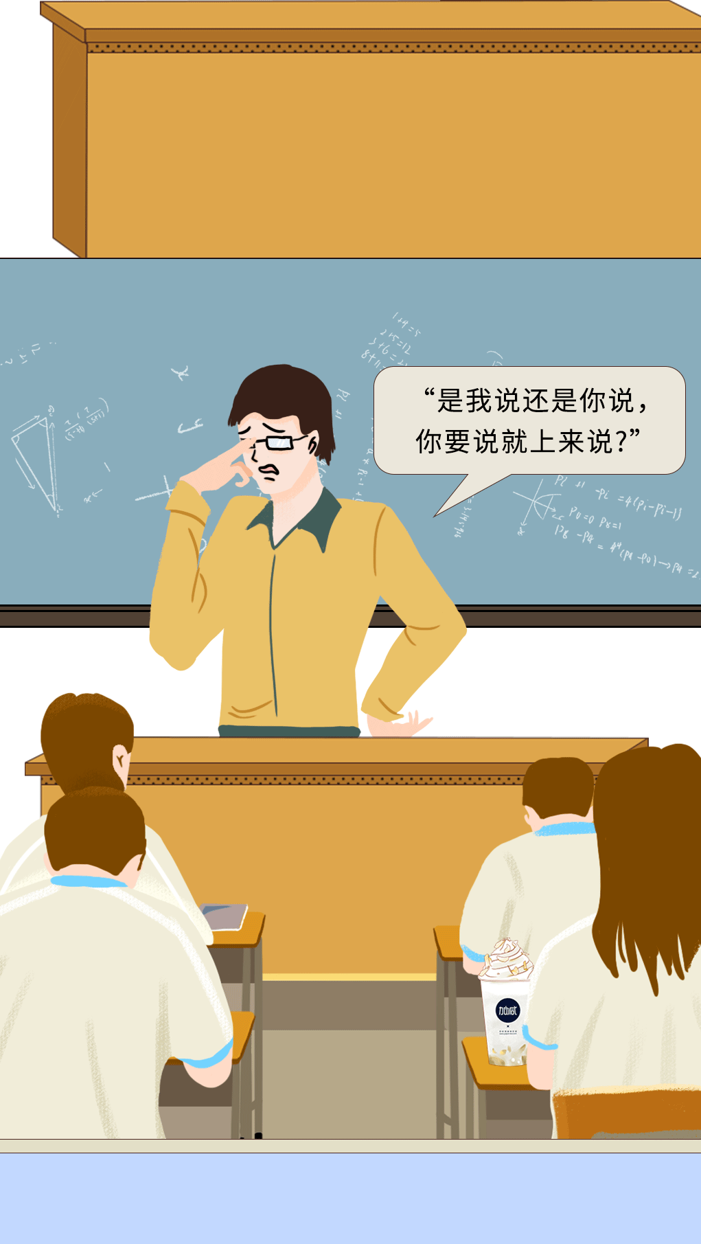 z6com·尊龙(中国)时凯奶茶教师节推文