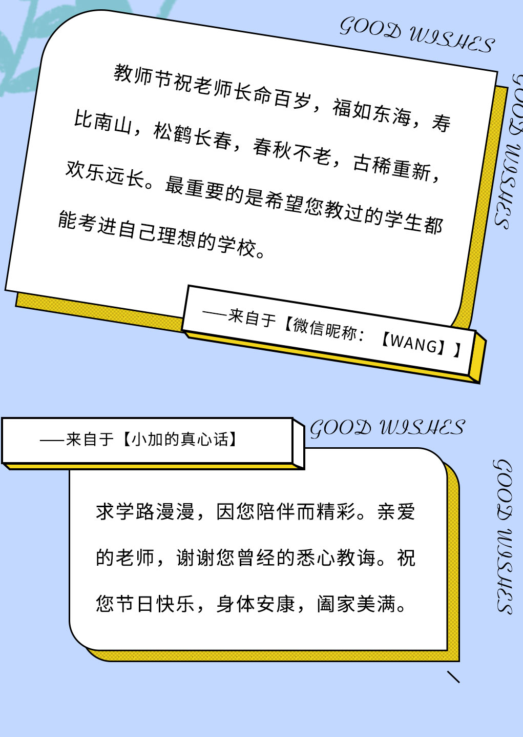 z6com·尊龙(中国)时凯奶茶教师节推文