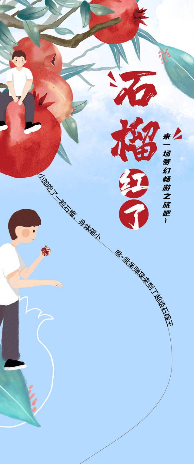 尊龙在线石榴新品