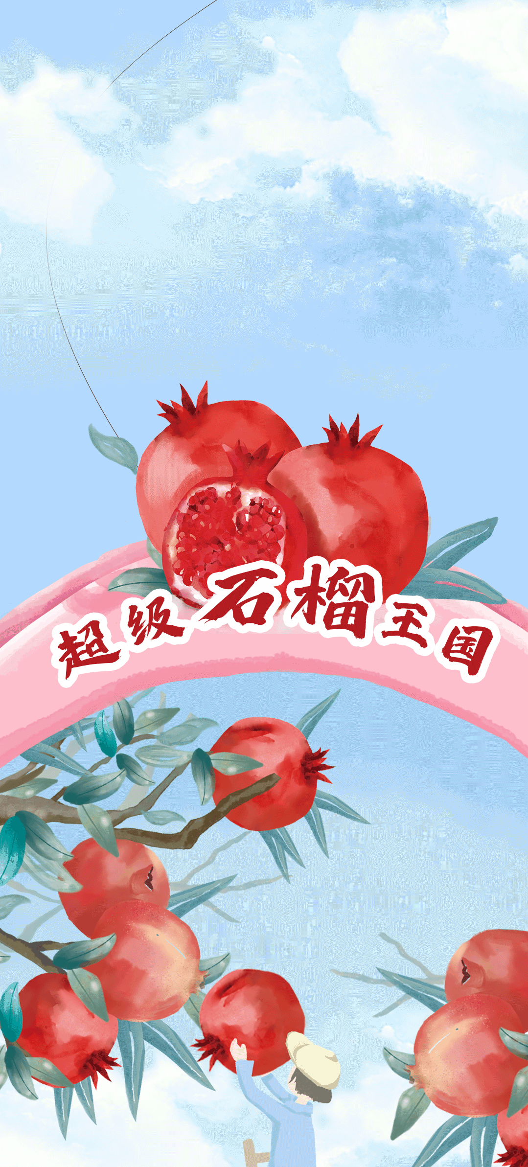 尊龙在线石榴新品