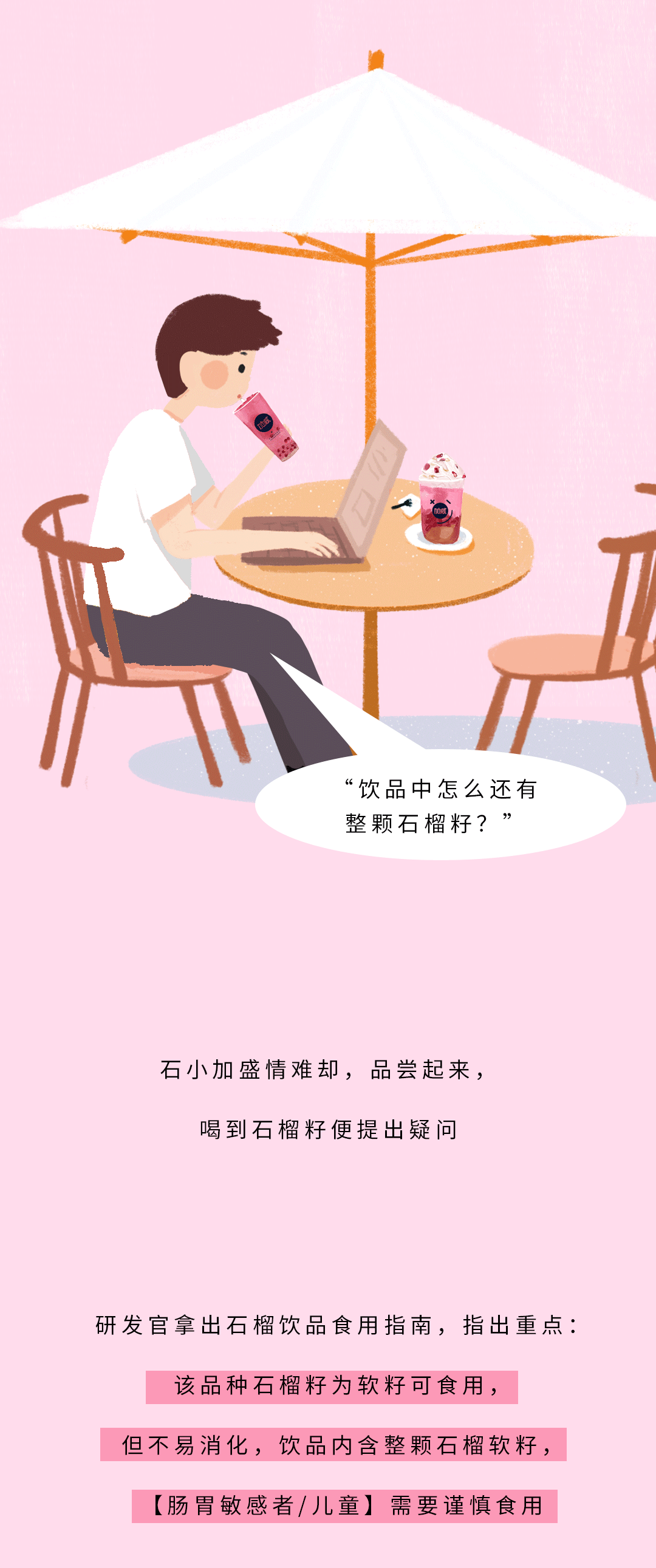 尊龙在线石榴新品