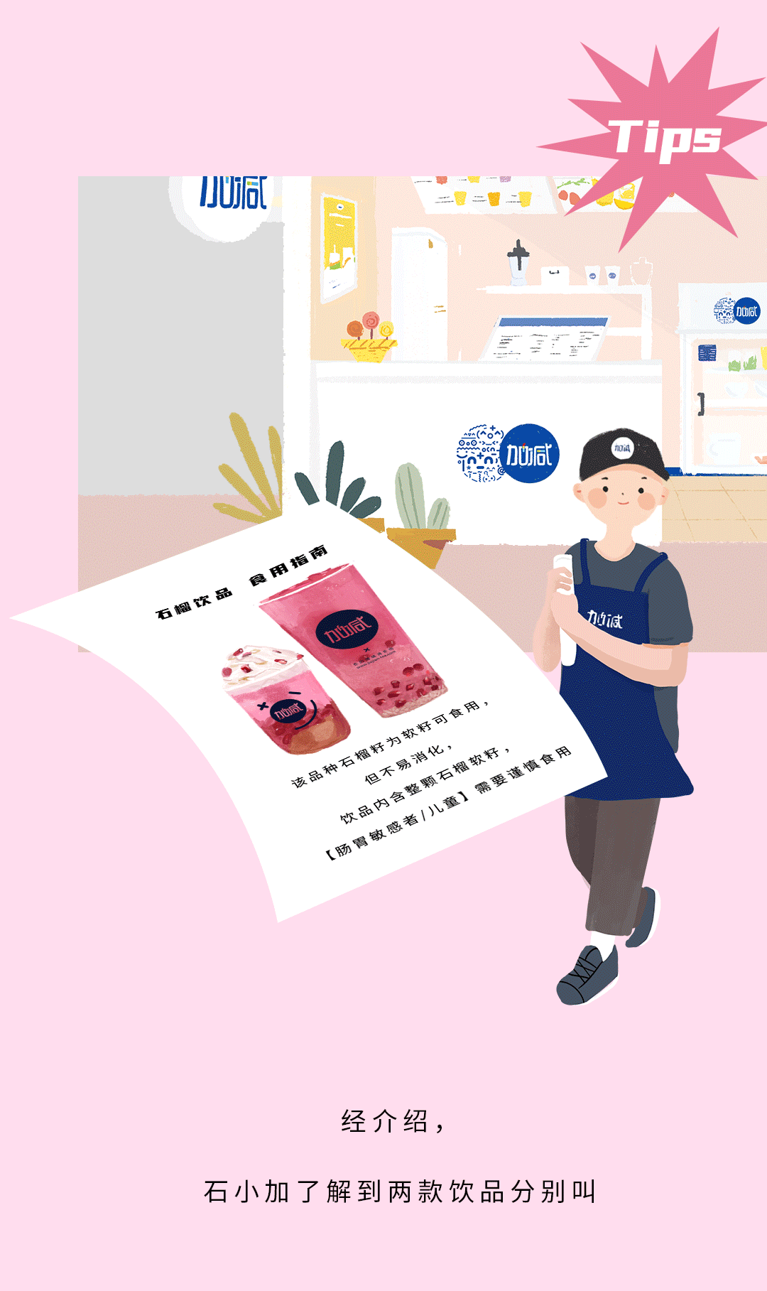 尊龙在线石榴新品