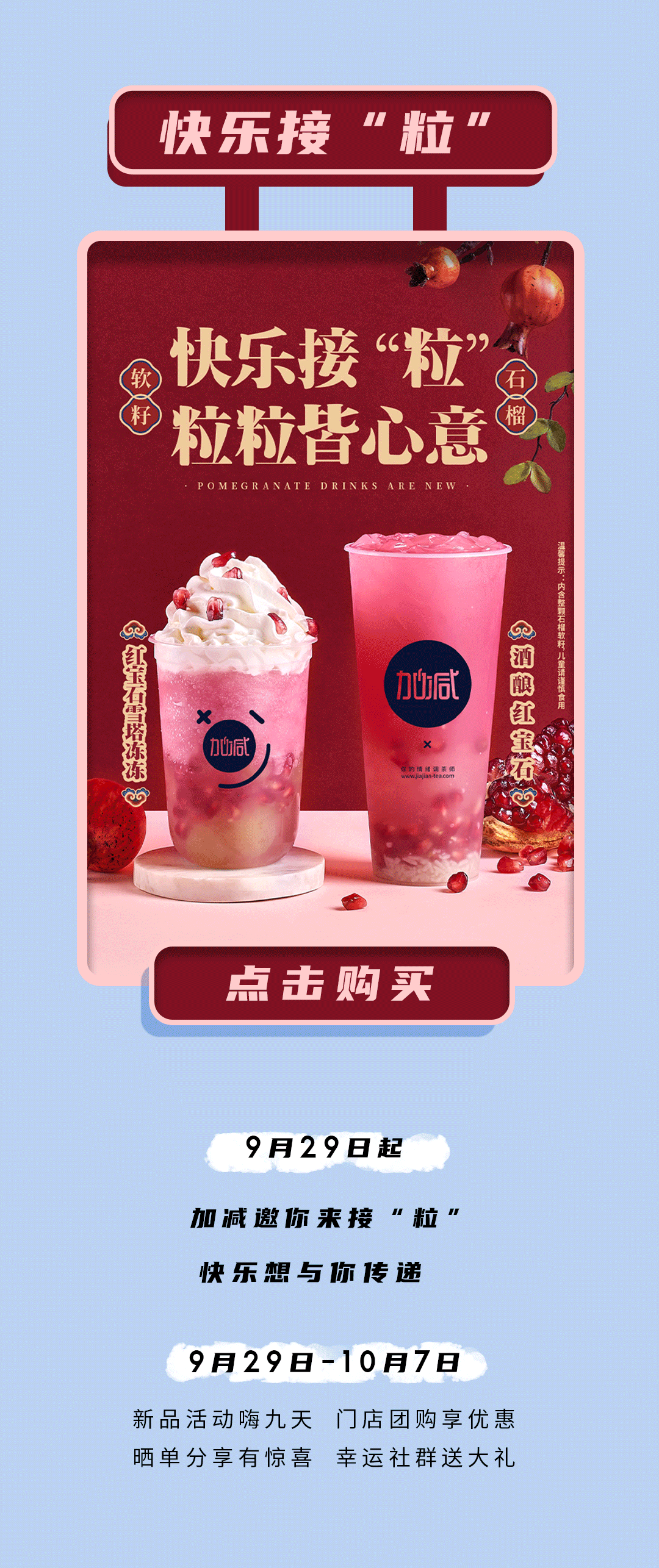 尊龙在线石榴新品